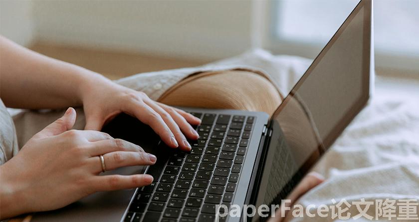 paperface,paperface官网,paperface免费降重系统,paperface论文查重系统