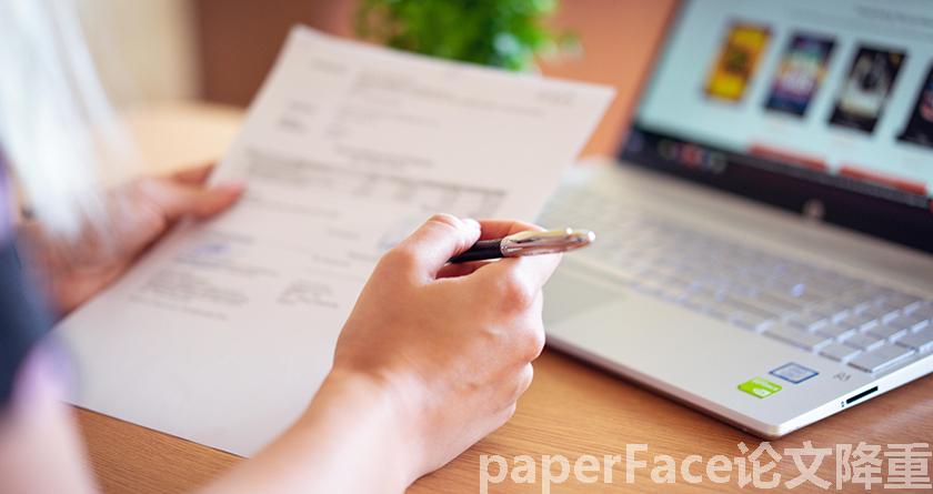 paperface,paperface官网,paperface免费降重系统,paperface论文查重系统