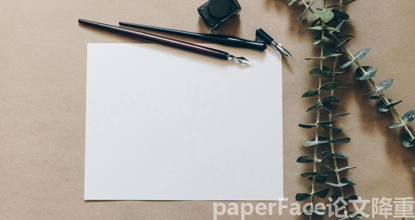 paperface,paperface官网,paperface免费降重系统,paperface论文查重系统