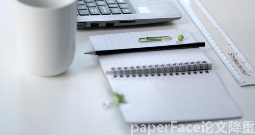 paperface,paperface官网,paperface免费降重系统,paperface论文查重系统 paperface,paperface官网,paperface免费降重系统,paperface论文查重系统