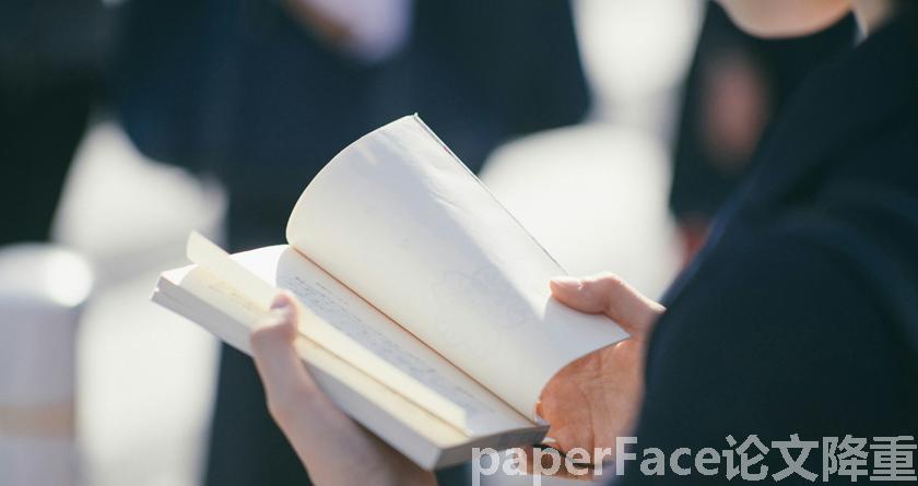 paperface,paperface官网,paperface免费降重系统,paperface论文查重系统