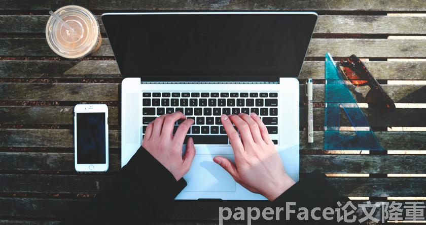 paperface,paperface官网,paperface免费降重系统,paperface论文查重系统